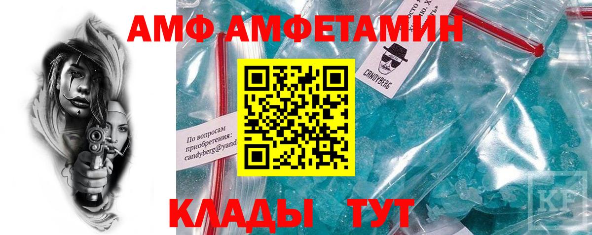 АМФ 98% Камень-на-Оби