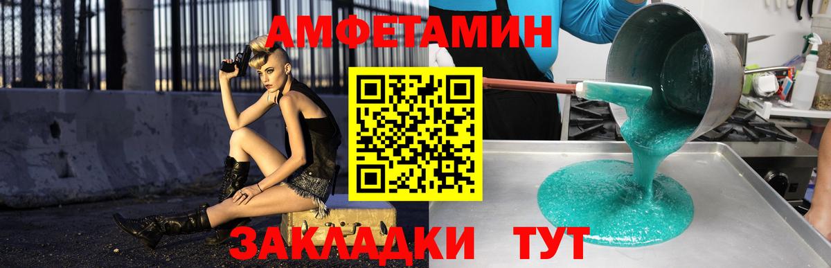 АМФЕТАМИН  Вход с VPN  hydra ТОР  Amphetamine  АМФЕТАМИН 98%  Камень-на-Оби 