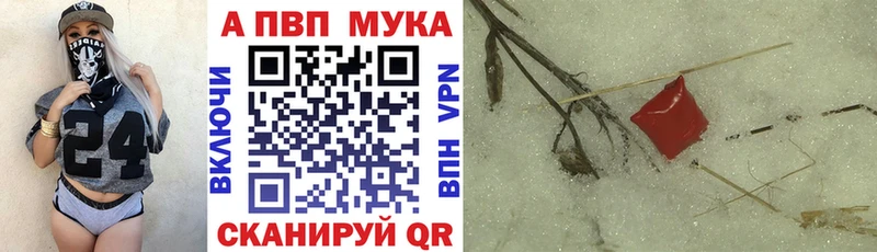 Alpha PVP Соль  цена наркотик  Камень-на-Оби 