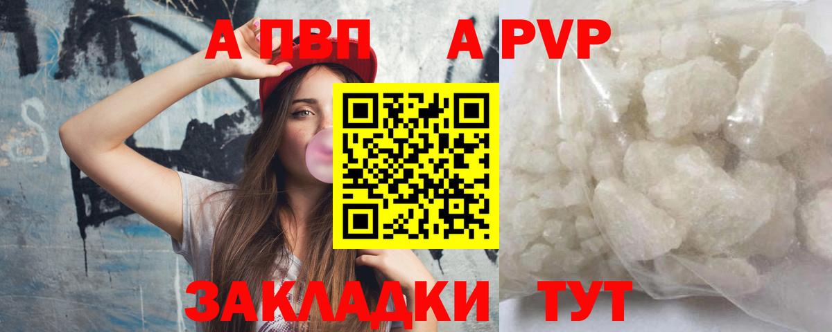 Камень-на-Оби  A-PVP  A PVP СК  цена   Alpha-PVP VHQ  Вход с VPN 