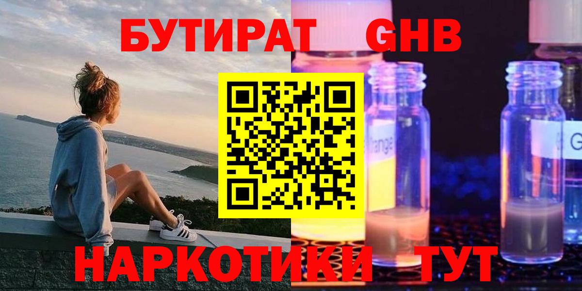 БУТИРАТ оксана Камень-на-Оби