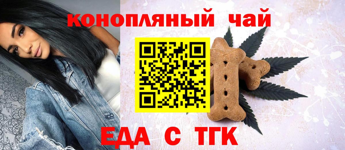 Печенье с ТГК марихуана  Камень-на-Оби 