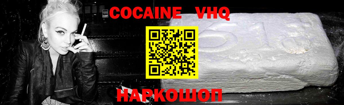 Кокаин 99%  Cocaine VHQ  Вход с VPN  Камень-на-Оби 