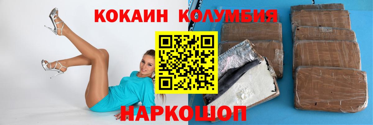 COCAIN Боливия Камень-на-Оби