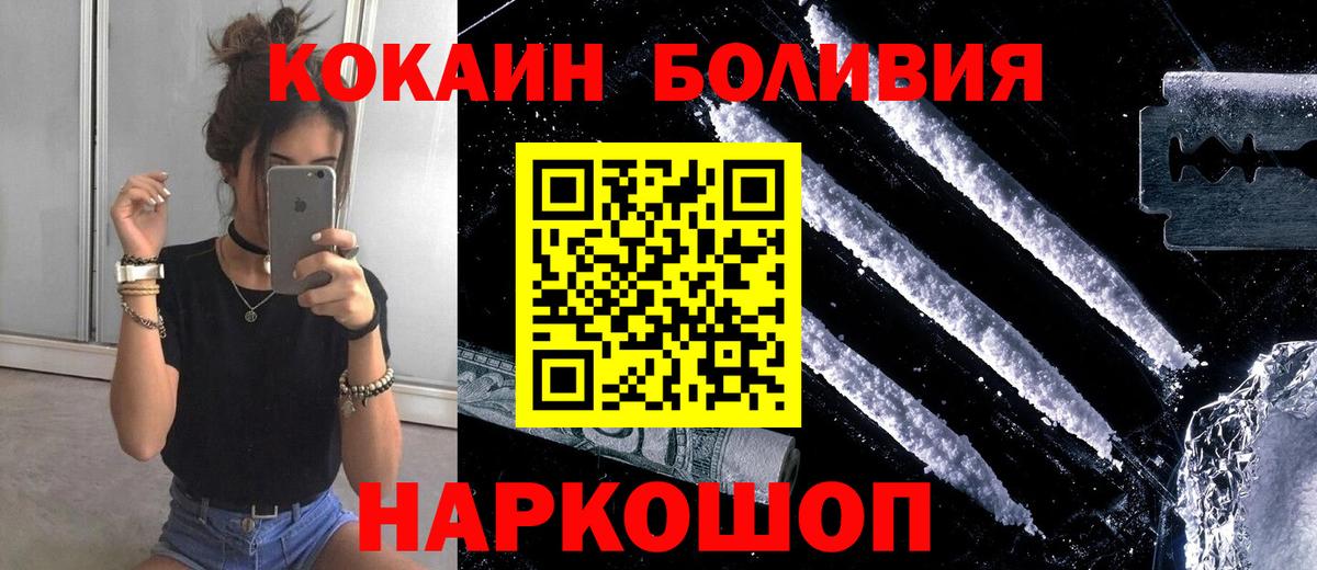 Кокаин 99%  Камень-на-Оби  COCAIN Columbia 