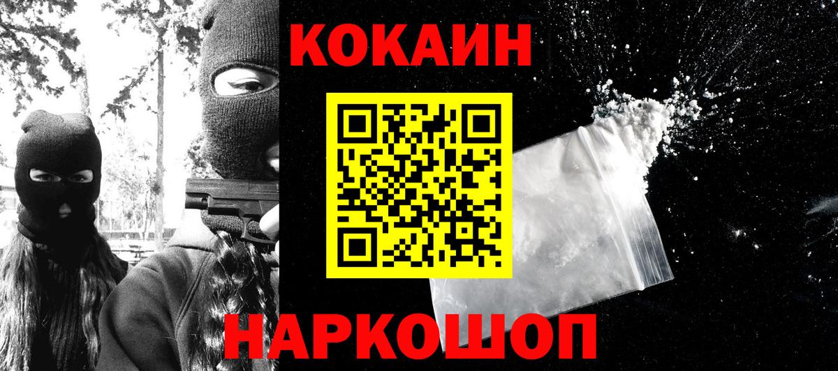 Кокаин VHQ Камень-на-Оби