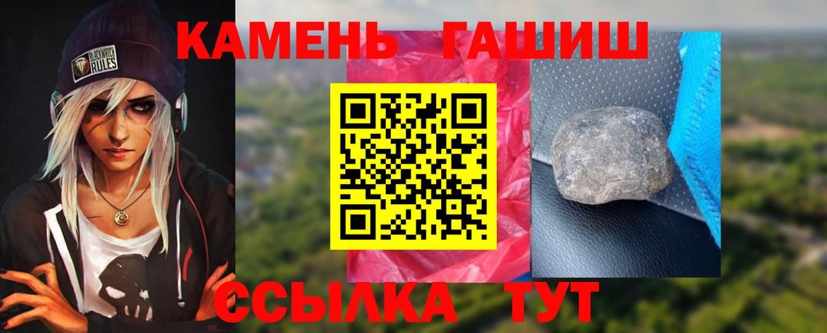 ГАШИШ ice o lator Камень-на-Оби