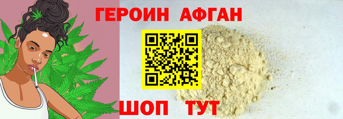 ГЕРОИН хмурый  Вход с VPN  ГЕРОИН  Камень-на-Оби 