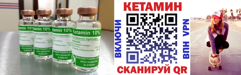 Кетамин VHQ Камень-на-Оби