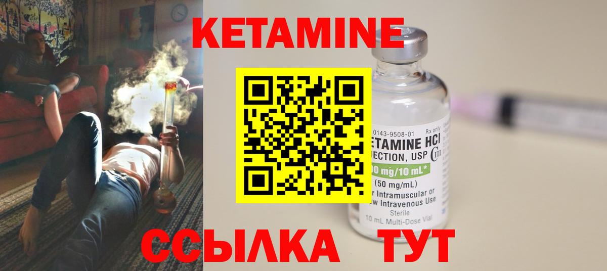 Камень-на-Оби  КЕТАМИН ketamine  Вход с VPN  КЕТАМИН ketamine 