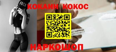 кокаин перу Волжский