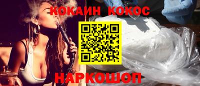 кокаин перу Волжский