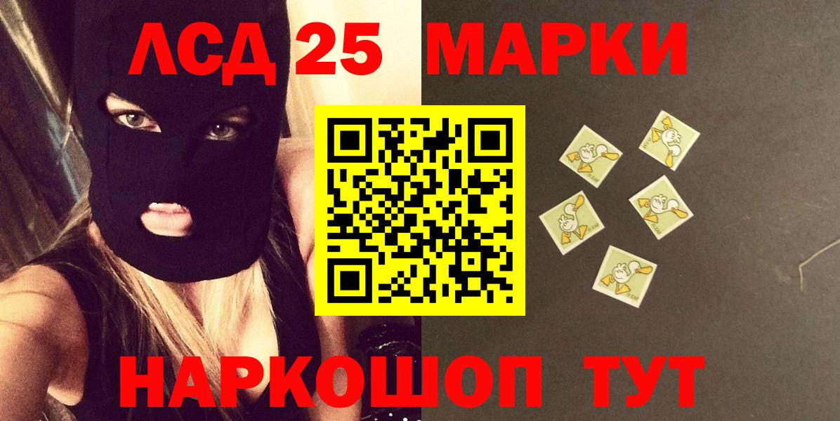 LSD-25 экстази ecstasy  mega зеркало  Камень-на-Оби  LSD-25 экстази кислота  Вход с VPN 