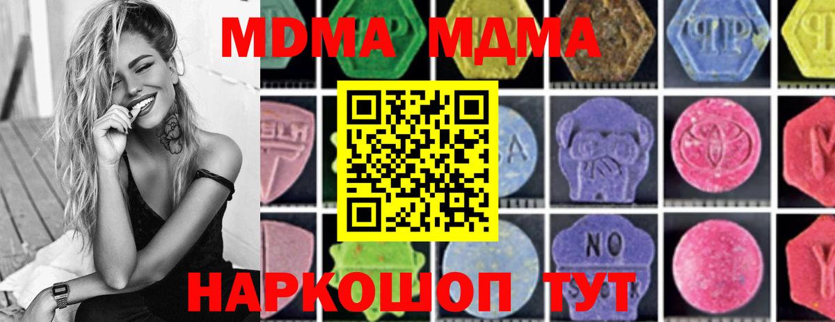 МДМА crystal  Камень-на-Оби  MDMA  MDMA молли 
