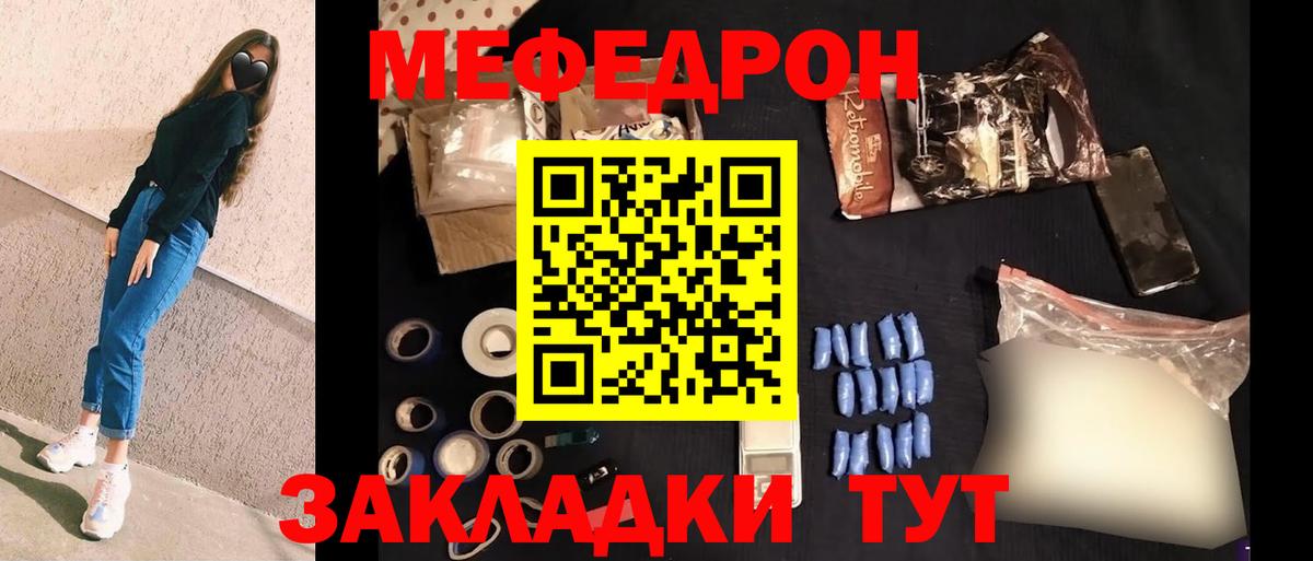 Меф мука Камень-на-Оби