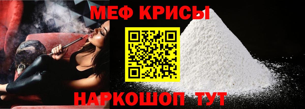 МЕФ mephedrone  Мефедрон мука  Камень-на-Оби  Меф  Мефедрон  Вход с VPN 