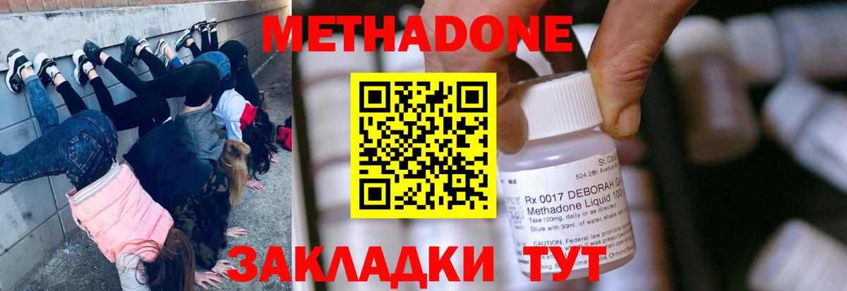 Метадон белоснежный Камень-на-Оби