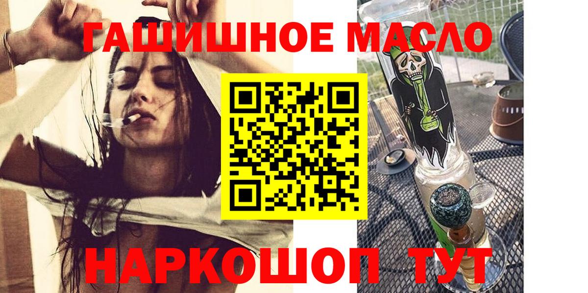 ТГК концентрат  закладки  Камень-на-Оби  Дистиллят ТГК Wax  Вход с VPN 