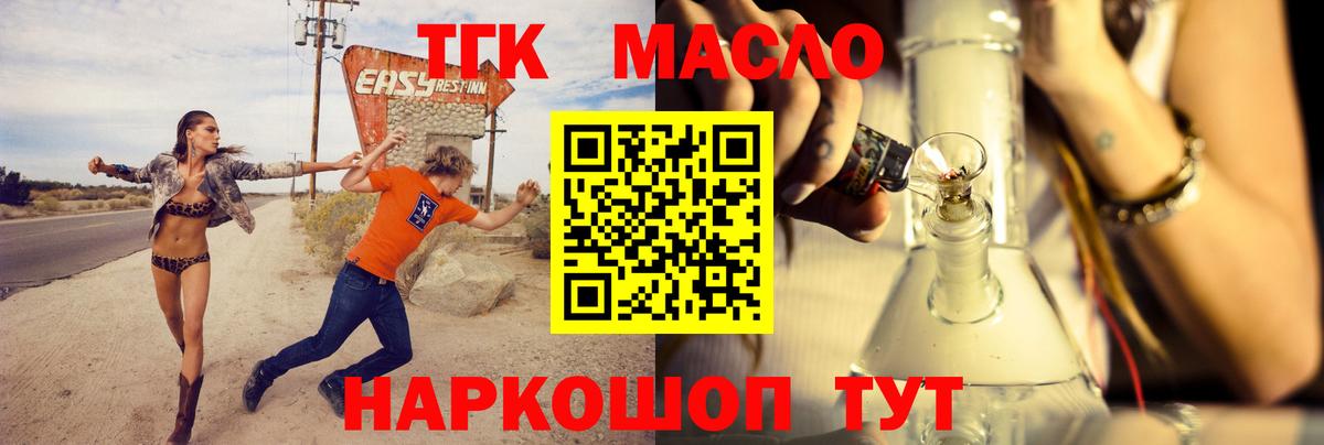 ТГК Wax  Дистиллят ТГК концентрат  Камень-на-Оби 