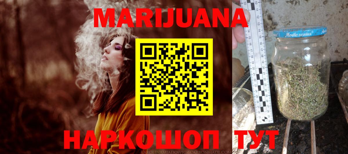 Канабис Amnesia Камень-на-Оби